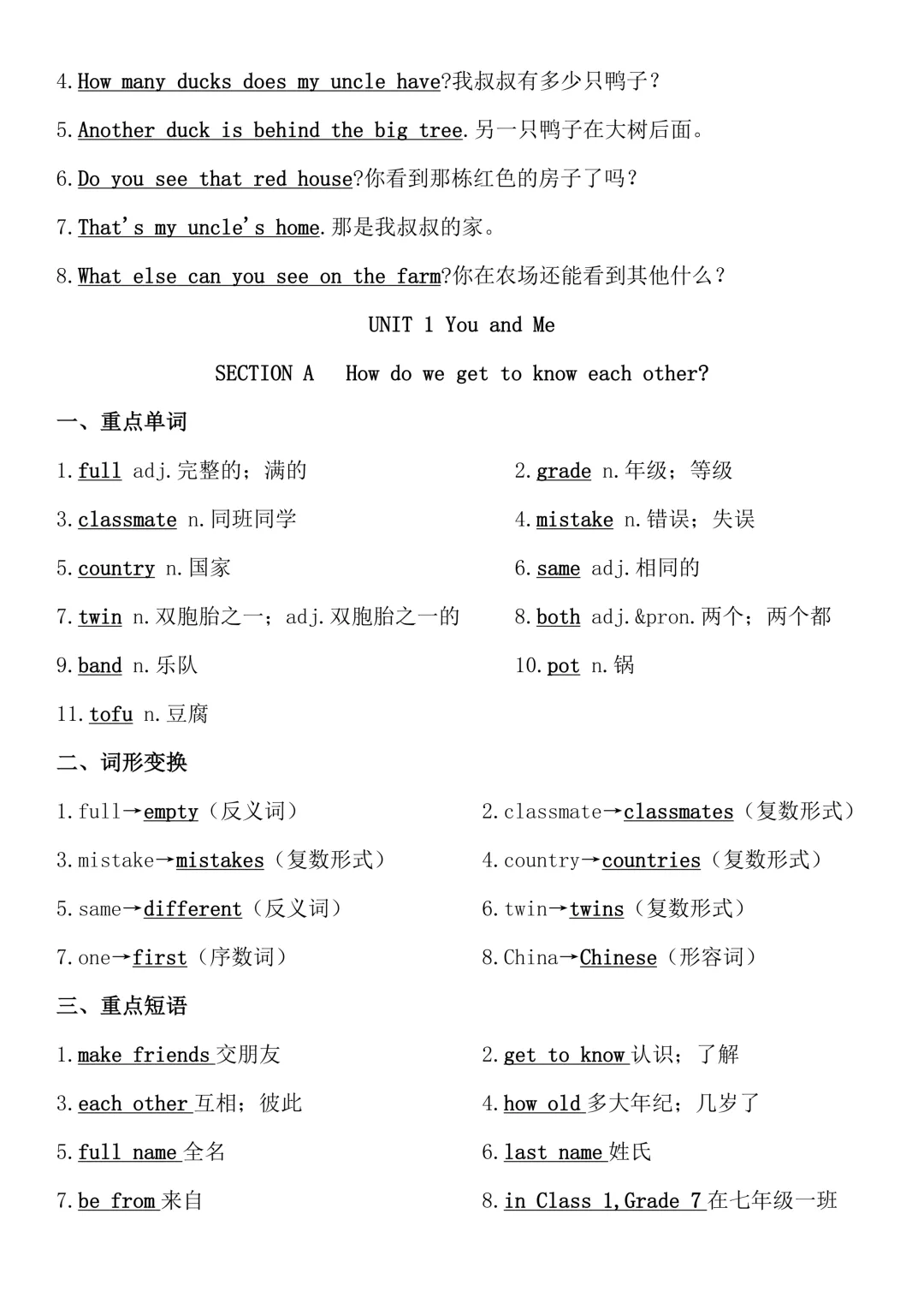 【七上英语人教版】期中考考点汇总 54页~高清版可打印-第8张图片-四季读书网