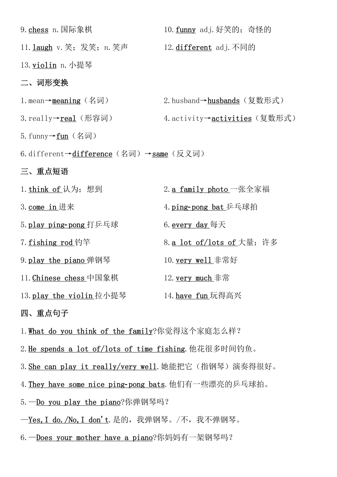 【七上英语人教版】期中考考点汇总 54页~高清版可打印-第10张图片-四季读书网