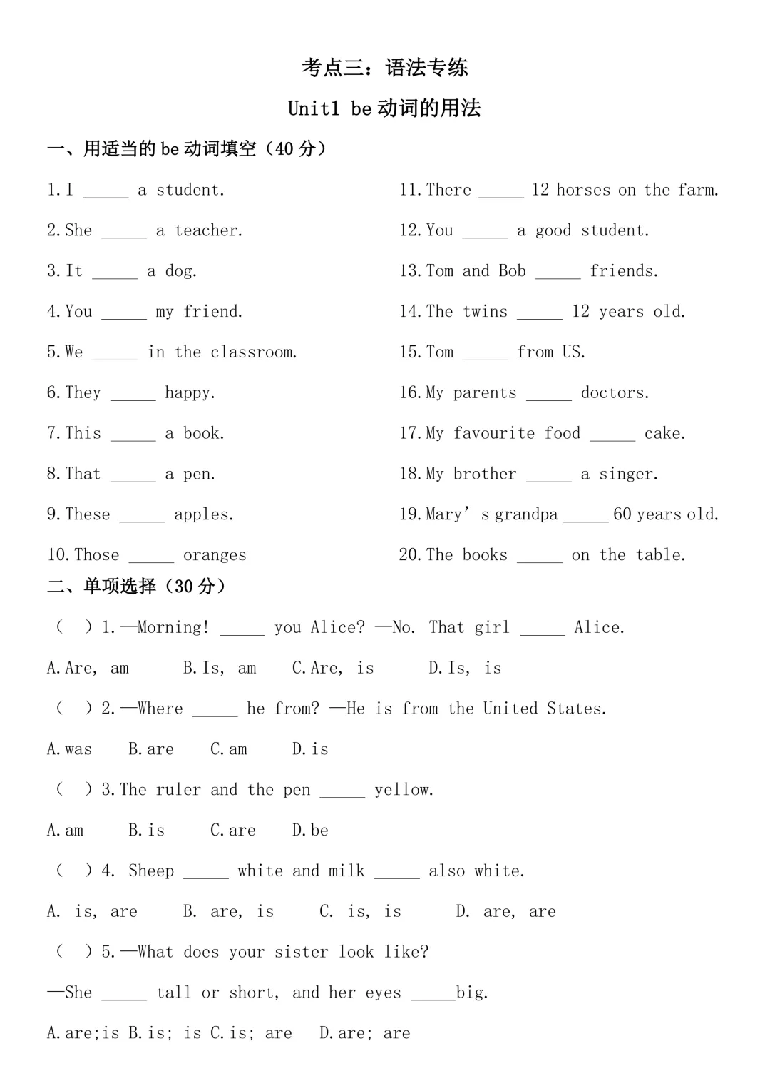 【七上英语人教版】期中考考点汇总 54页~高清版可打印-第18张图片-四季读书网