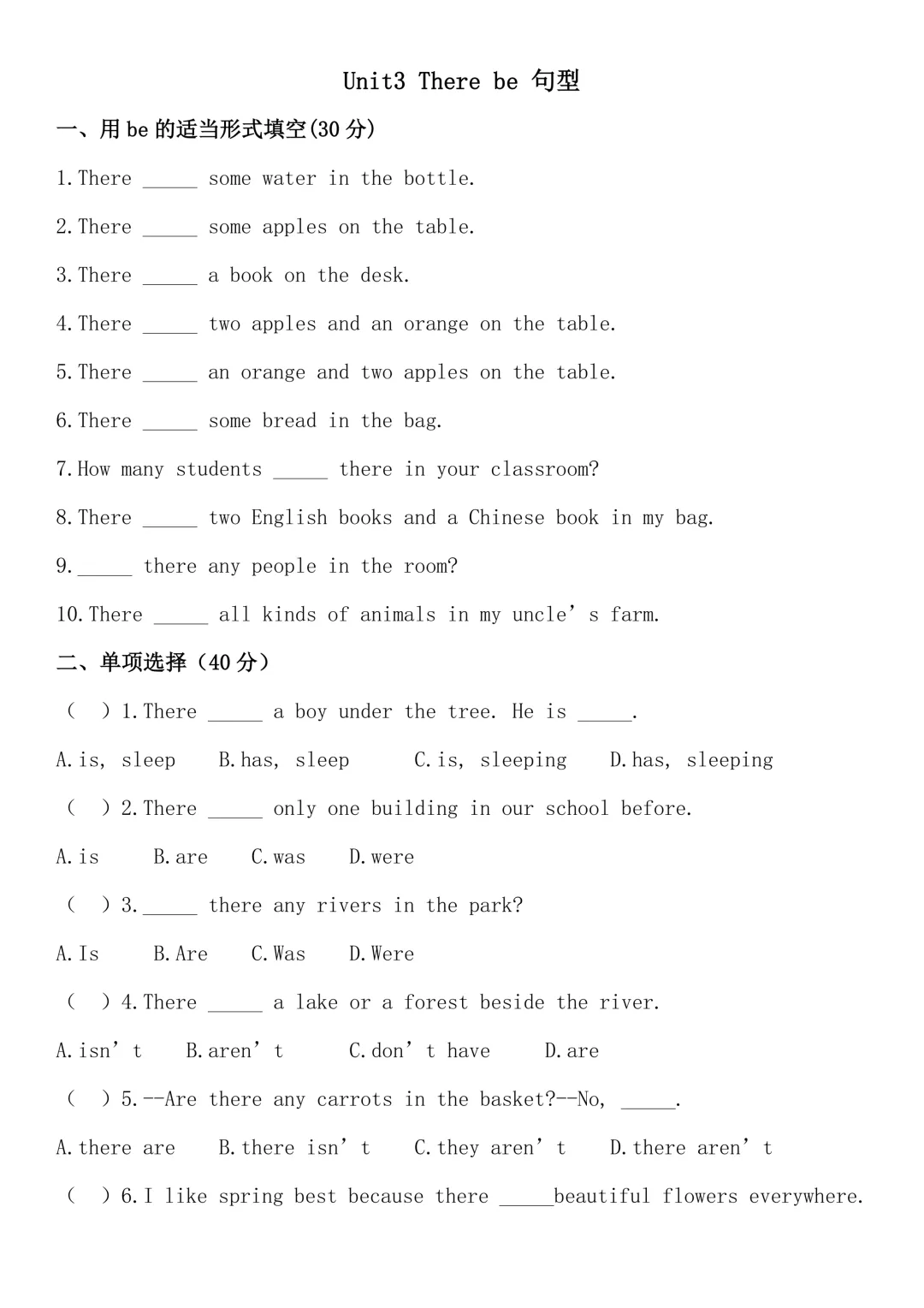 【七上英语人教版】期中考考点汇总 54页~高清版可打印-第19张图片-四季读书网
