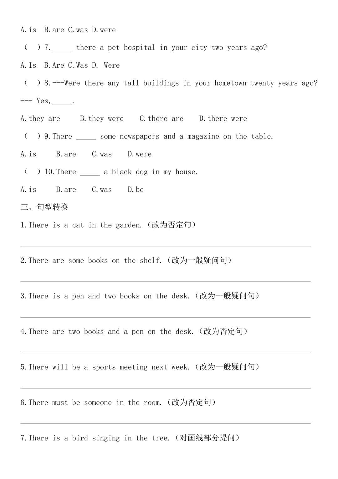 【七上英语人教版】期中考考点汇总 54页~高清版可打印-第20张图片-四季读书网