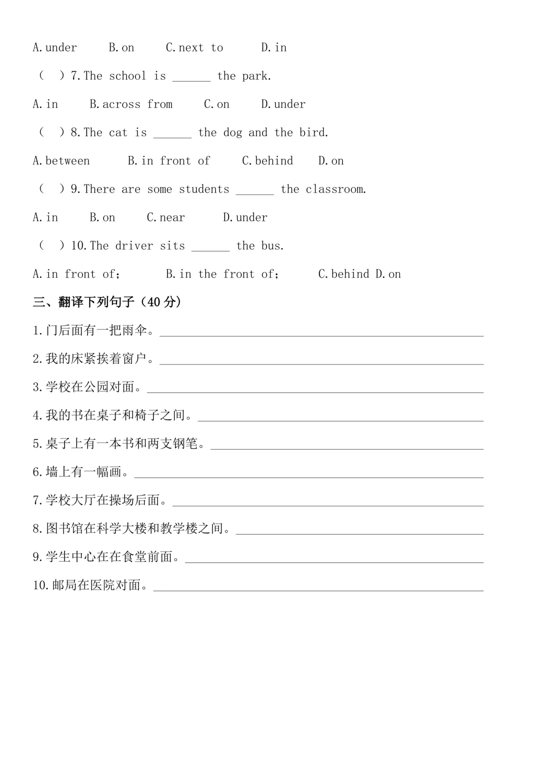 【七上英语人教版】期中考考点汇总 54页~高清版可打印-第21张图片-四季读书网