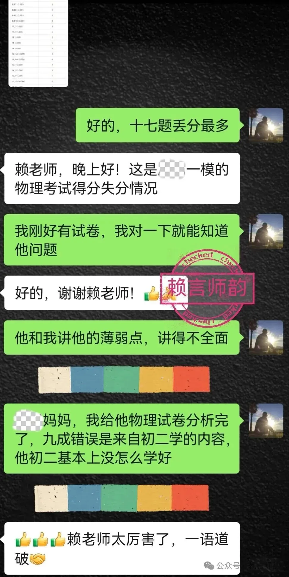 从493分到中考649分:初三这一年,做孩子的“全科总指挥”有多重要?-第1张图片-四季读书网
