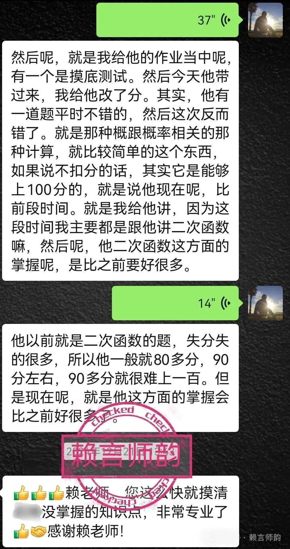 从493分到中考649分:初三这一年,做孩子的“全科总指挥”有多重要?-第2张图片-四季读书网