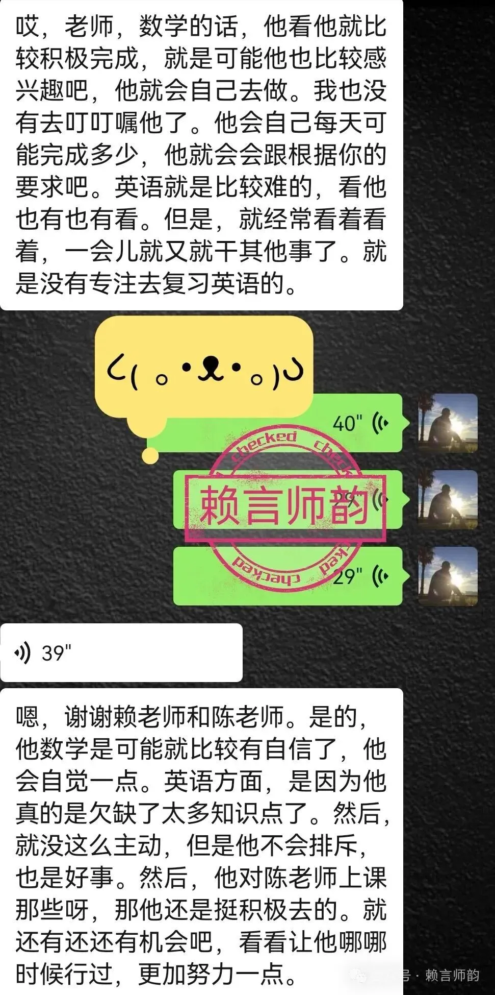 从493分到中考649分:初三这一年,做孩子的“全科总指挥”有多重要?-第3张图片-四季读书网