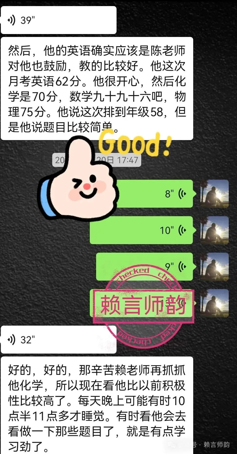 从493分到中考649分:初三这一年,做孩子的“全科总指挥”有多重要?-第4张图片-四季读书网