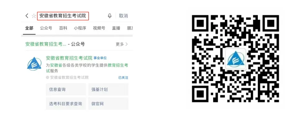2026年安徽高考查分渠道公布-第4张图片-四季读书网 2026年安徽高考查分渠道公布-第4张图片-四季读书网