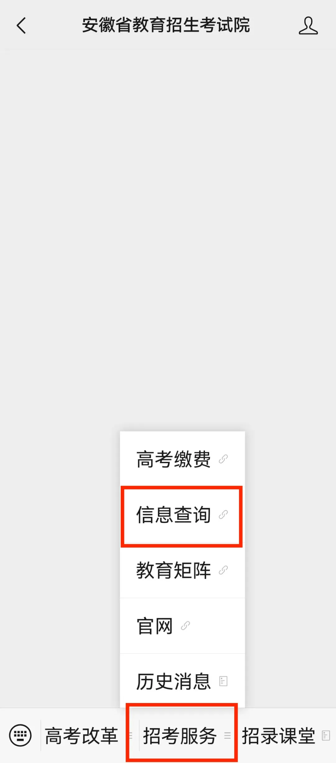 2026年安徽高考查分渠道公布-第5张图片-四季读书网 2026年安徽高考查分渠道公布-第5张图片-四季读书网