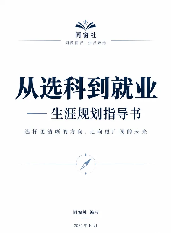 除了普通高考,还有四条路可以报-第1张图片-四季读书网 除了普通高考,还有四条路可以报-第1张图片-四季读书网