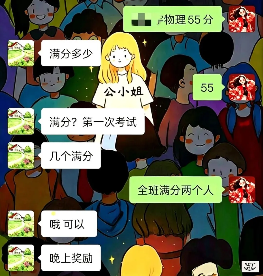 初二娃考完试说“很简单”,我瞬间心里一紧,结局太治愈-第4张图片-四季读书网