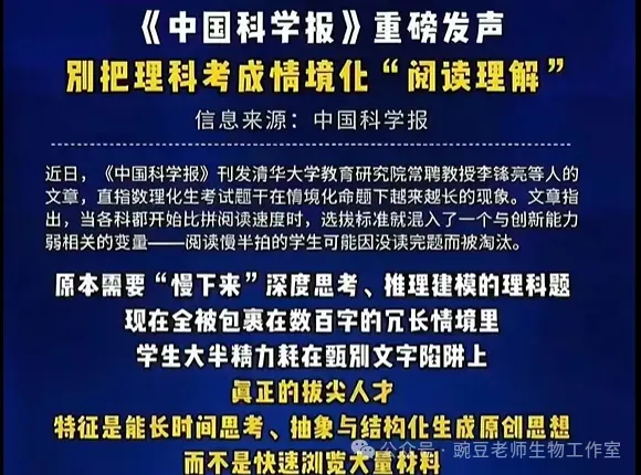 2026年高考生物真题分析│江苏卷(含题干字数分析)-第1张图片-四季读书网 2026年高考生物真题分析│江苏卷(含题干字数分析)-第1张图片-四季读书网
