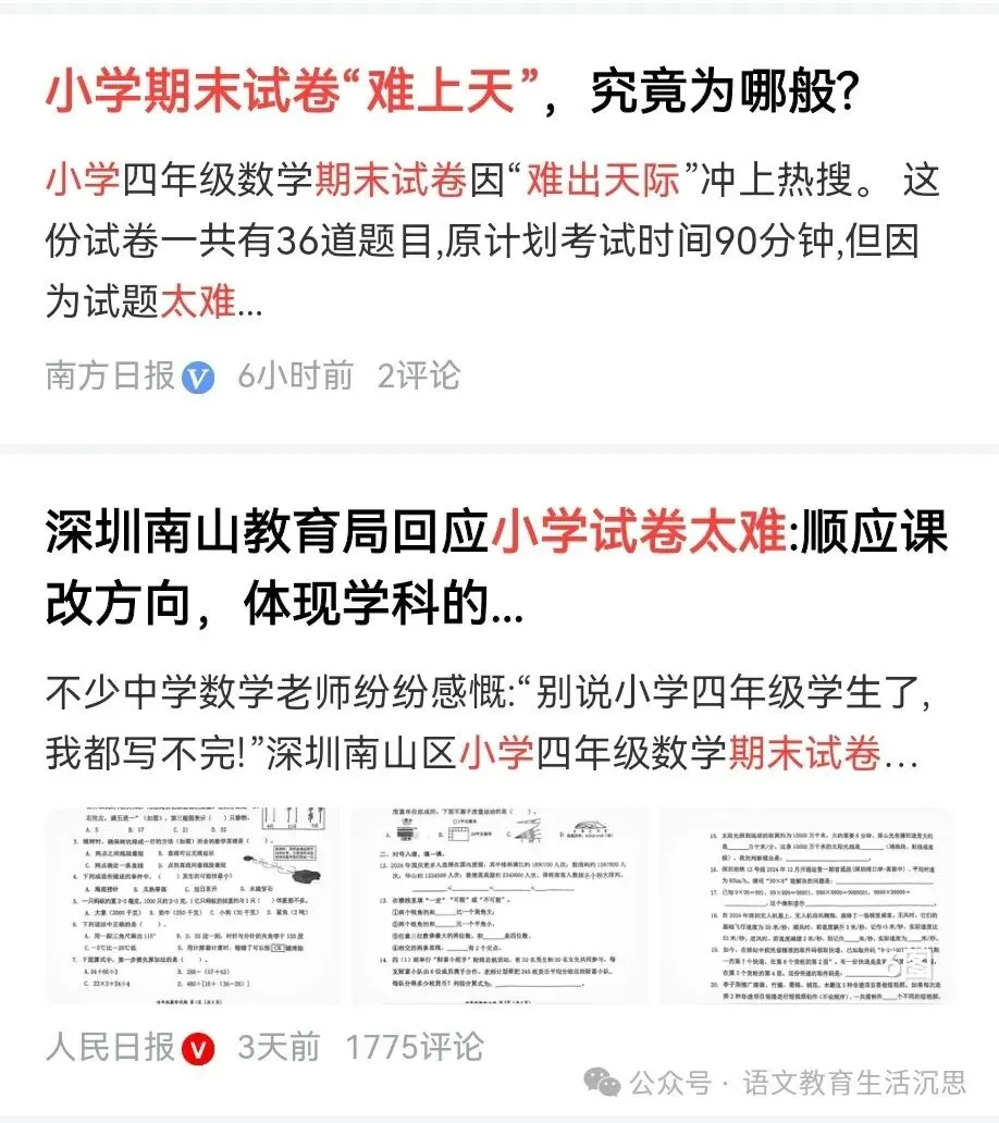 深圳南山区试卷有难易乎?-第1张图片-四季读书网 深圳南山区试卷有难易乎?-第1张图片-四季读书网