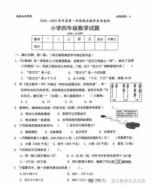 深圳南山区试卷有难易乎?-第2张图片-四季读书网 深圳南山区试卷有难易乎?-第2张图片-四季读书网