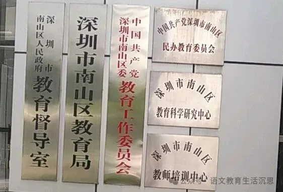 深圳南山区试卷有难易乎?-第3张图片-四季读书网 深圳南山区试卷有难易乎?-第3张图片-四季读书网