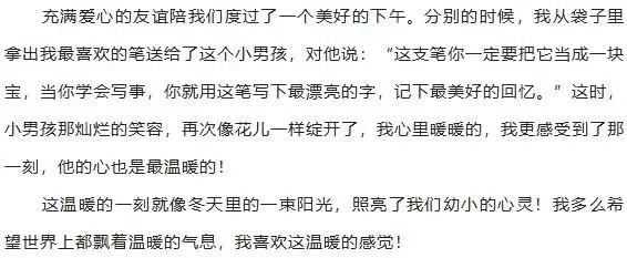 【作文家园】中考考场满分作文:不期而遇的温暖-第7张图片-四季读书网 【作文家园】中考考场满分作文:不期而遇的温暖-第7张图片-四季读书网