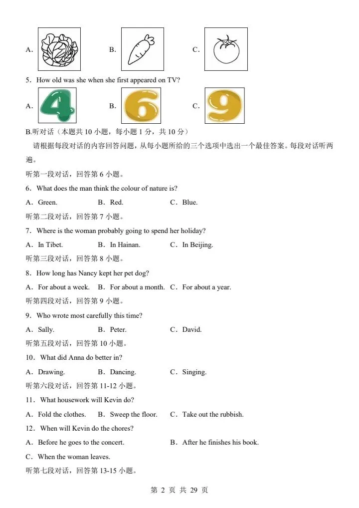 2026年新人教版八年级上册英语《期中考试模拟试卷》附详细解析版,完整电子版可打印!-第4张图片-四季读书网