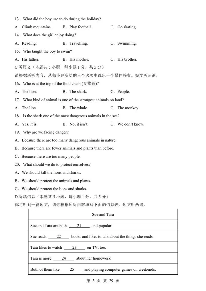 2026年新人教版八年级上册英语《期中考试模拟试卷》附详细解析版,完整电子版可打印!-第5张图片-四季读书网