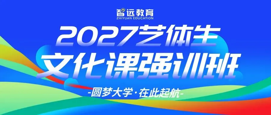【高考】山东省2027年夏季高考报名办法解读(35问)~-第5张图片-四季读书网 【高考】山东省2027年夏季高考报名办法解读(35问)~-第5张图片-四季读书网