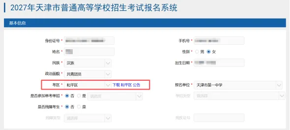 高考现场确认-今日开始-第1张图片-四季读书网 高考现场确认-今日开始-第1张图片-四季读书网