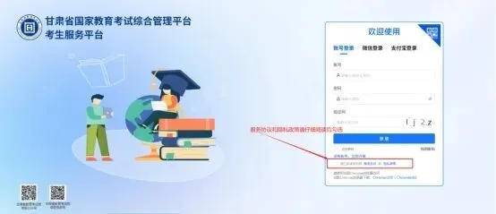 2027年甘肃省普通高考网上报名操作指南-第6张图片-四季读书网 2027年甘肃省普通高考网上报名操作指南-第6张图片-四季读书网