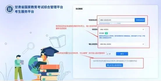 2027年甘肃省普通高考网上报名操作指南-第9张图片-四季读书网 2027年甘肃省普通高考网上报名操作指南-第9张图片-四季读书网