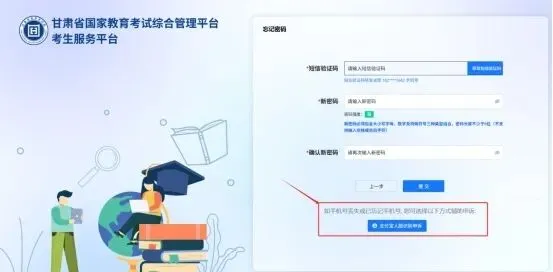 2027年甘肃省普通高考网上报名操作指南-第10张图片-四季读书网 2027年甘肃省普通高考网上报名操作指南-第10张图片-四季读书网