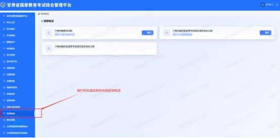 2027年甘肃省普通高考网上报名操作指南-第32张图片-四季读书网 2027年甘肃省普通高考网上报名操作指南-第32张图片-四季读书网