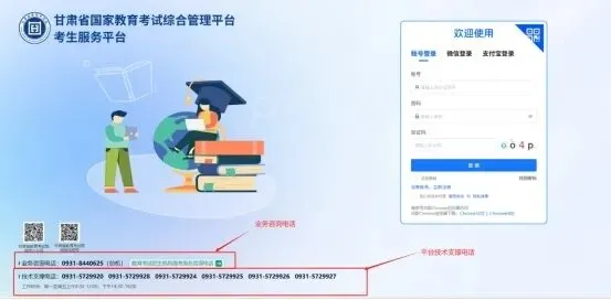 2027年甘肃省普通高考网上报名操作指南-第34张图片-四季读书网 2027年甘肃省普通高考网上报名操作指南-第34张图片-四季读书网