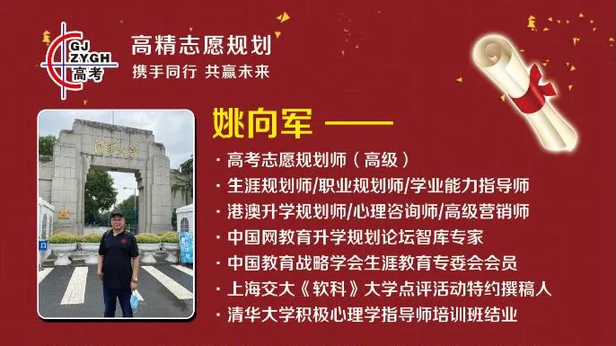 2027届高考志愿填报重要参考:全国39所985高校“王牌专业”最全盘点!-第1张图片-四季读书网