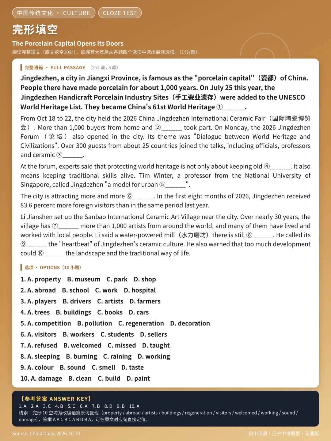 中考英语时文 | {10月21日} 文章与素材-第2张图片-四季读书网 中考英语时文 | {10月21日} 文章与素材-第2张图片-四季读书网