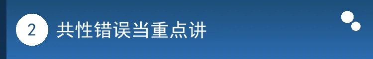 AI辅助试卷讲评:从错题数据到精准补弱-第6张图片-四季读书网 AI辅助试卷讲评:从错题数据到精准补弱-第6张图片-四季读书网