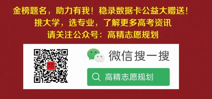 2027届高考志愿填报重要参考:全国39所985高校“王牌专业”最全盘点!-第42张图片-四季读书网