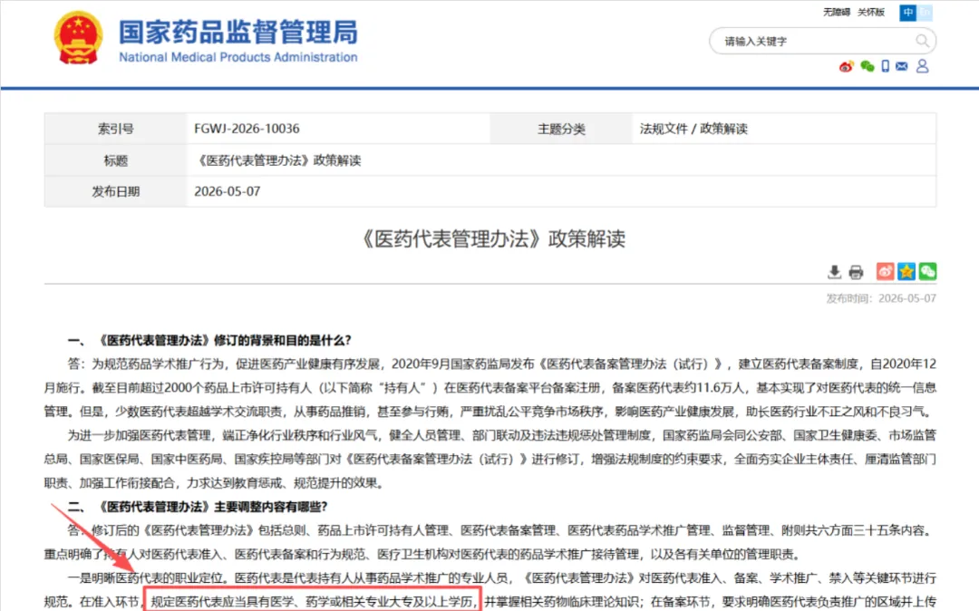 广东省2027年成人高考【医学类专业】招生简章(所有招生院校全汇总)-第1张图片-四季读书网 广东省2027年成人高考【医学类专业】招生简章(所有招生院校全汇总)-第1张图片-四季读书网