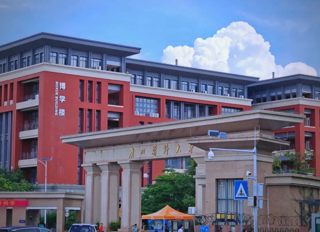 广东省2027年成人高考【医学类专业】招生简章(所有招生院校全汇总)-第12张图片-四季读书网 广东省2027年成人高考【医学类专业】招生简章(所有招生院校全汇总)-第12张图片-四季读书网