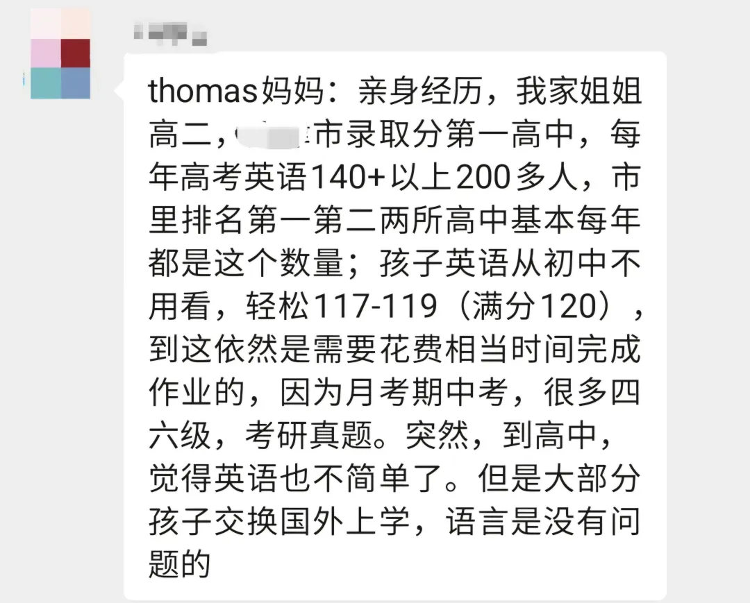 天塌了,中考英语考了满分,为什么高一月考会考崩...-第3张图片-四季读书网 天塌了,中考英语考了满分,为什么高一月考会考崩...-第3张图片-四季读书网