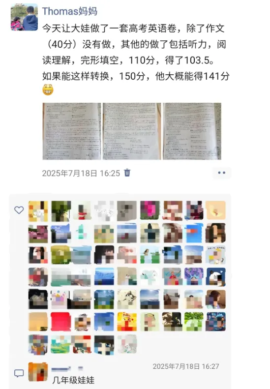 天塌了,中考英语考了满分,为什么高一月考会考崩...-第5张图片-四季读书网 天塌了,中考英语考了满分,为什么高一月考会考崩...-第5张图片-四季读书网