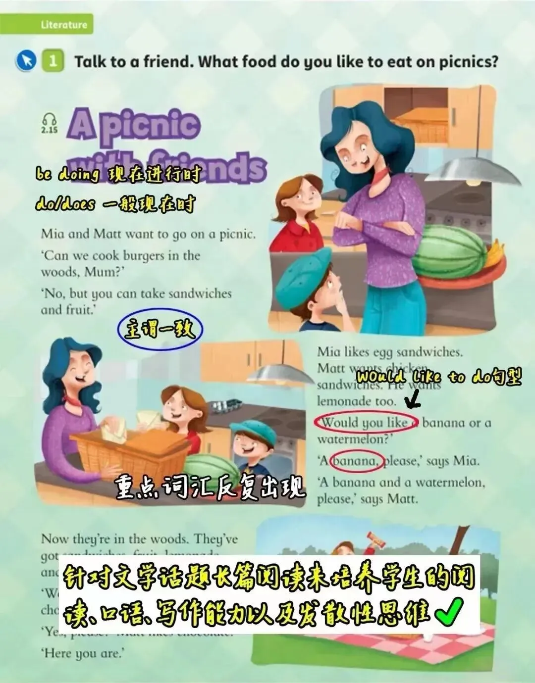 天塌了,中考英语考了满分,为什么高一月考会考崩...-第17张图片-四季读书网 天塌了,中考英语考了满分,为什么高一月考会考崩...-第17张图片-四季读书网