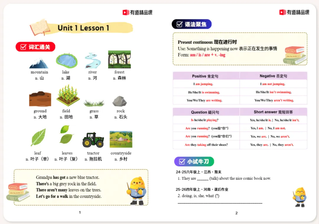 天塌了,中考英语考了满分,为什么高一月考会考崩...-第20张图片-四季读书网 天塌了,中考英语考了满分,为什么高一月考会考崩...-第20张图片-四季读书网