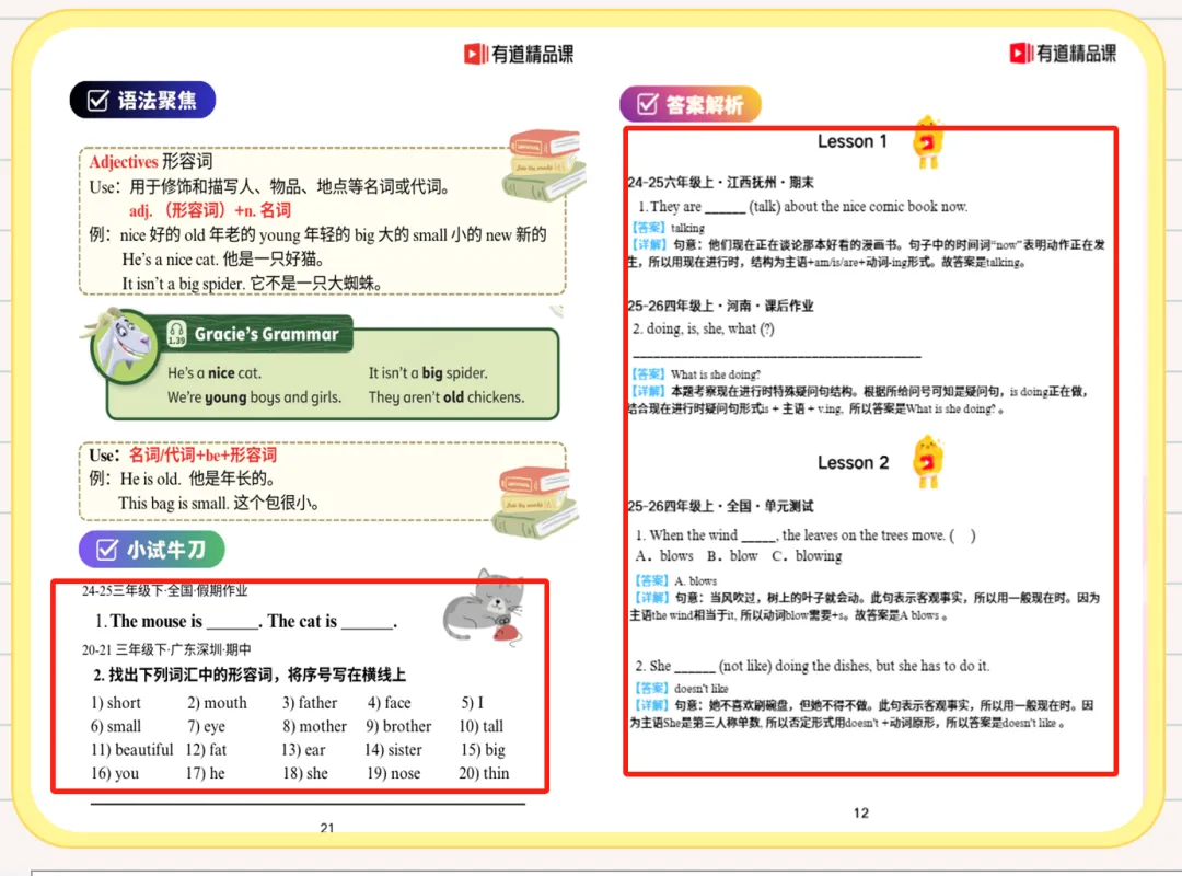 天塌了,中考英语考了满分,为什么高一月考会考崩...-第21张图片-四季读书网 天塌了,中考英语考了满分,为什么高一月考会考崩...-第21张图片-四季读书网