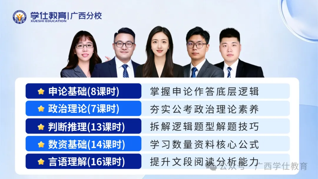 西大专场 | 2027公考讲座 & 全真模考大赛 考公助学系列活动来啦,免费申论批改 + 备考资料等你来!-第11张图片-四季读书网 西大专场 | 2027公考讲座 & 全真模考大赛 考公助学系列活动来啦,免费申论批改 + 备考资料等你来!-第11张图片-四季读书网