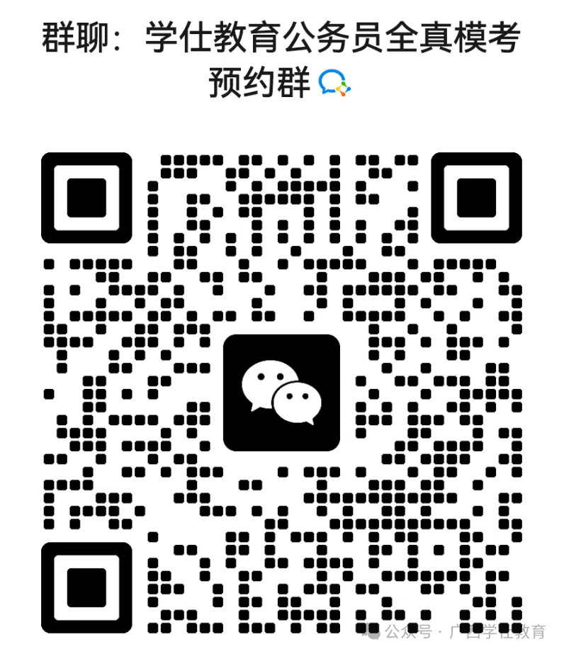 西大专场 | 2027公考讲座 & 全真模考大赛 考公助学系列活动来啦,免费申论批改 + 备考资料等你来!-第17张图片-四季读书网 西大专场 | 2027公考讲座 & 全真模考大赛 考公助学系列活动来啦,免费申论批改 + 备考资料等你来!-第17张图片-四季读书网