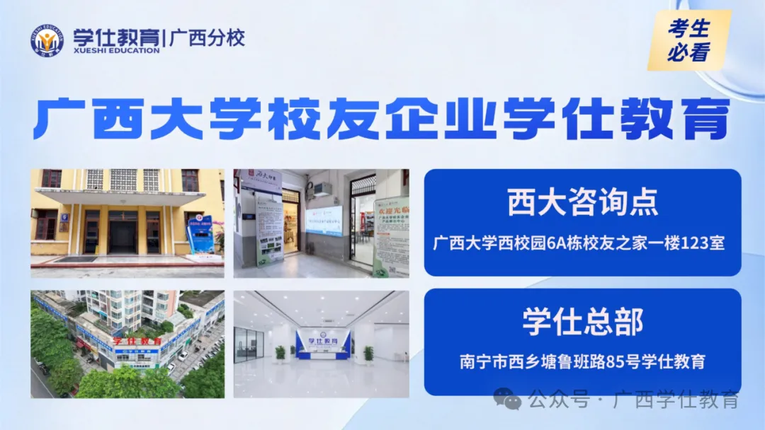 西大专场 | 2027公考讲座 & 全真模考大赛 考公助学系列活动来啦,免费申论批改 + 备考资料等你来!-第22张图片-四季读书网 西大专场 | 2027公考讲座 & 全真模考大赛 考公助学系列活动来啦,免费申论批改 + 备考资料等你来!-第22张图片-四季读书网
