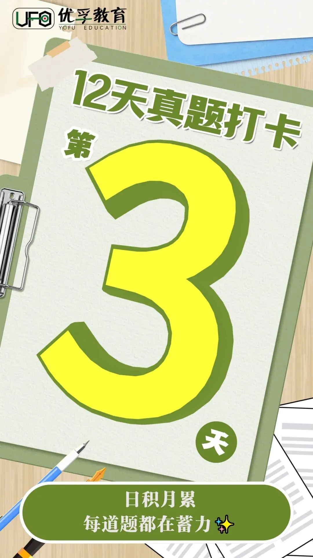 小升初 12 天真题打卡 Day3|真题 + 答案 + 完整视频讲解-第1张图片-四季读书网 小升初 12 天真题打卡 Day3|真题 + 答案 + 完整视频讲解-第1张图片-四季读书网