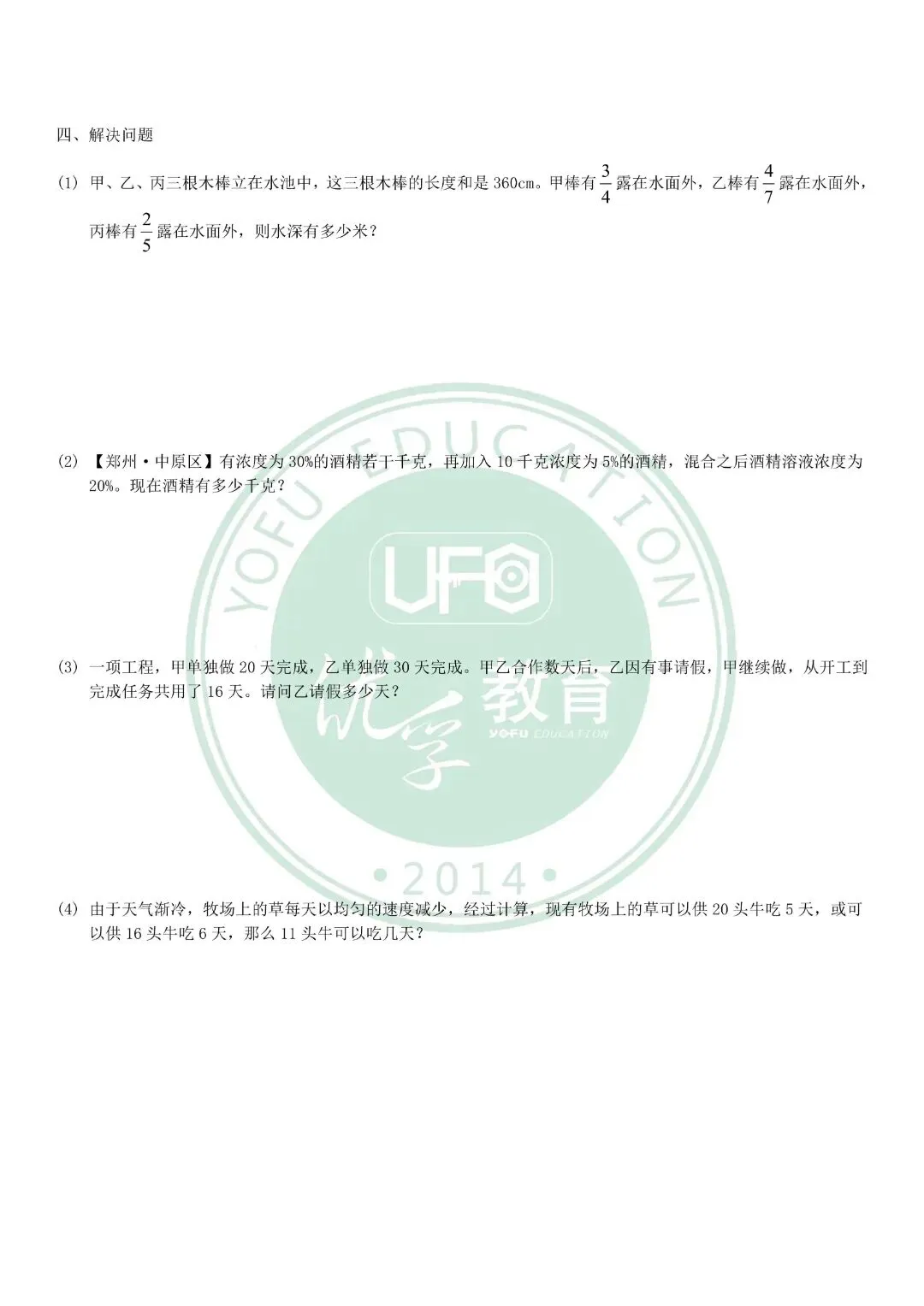 小升初 12 天真题打卡 Day3|真题 + 答案 + 完整视频讲解-第3张图片-四季读书网 小升初 12 天真题打卡 Day3|真题 + 答案 + 完整视频讲解-第3张图片-四季读书网