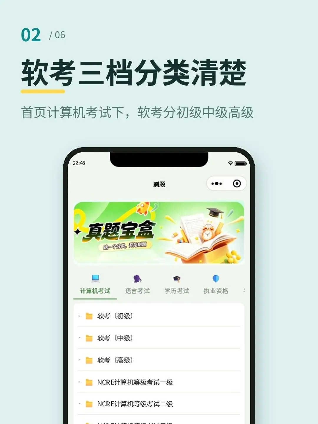 软考刷真题别再到处找了-第2张图片-四季读书网 软考刷真题别再到处找了-第2张图片-四季读书网
