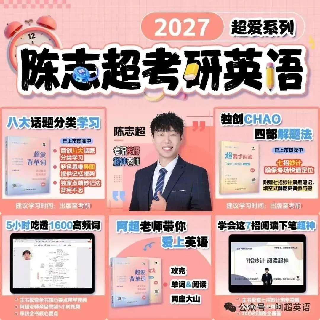 考研真题词汇|2025年Text 3|周六郑州见-第11张图片-四季读书网 考研真题词汇|2025年Text 3|周六郑州见-第11张图片-四季读书网