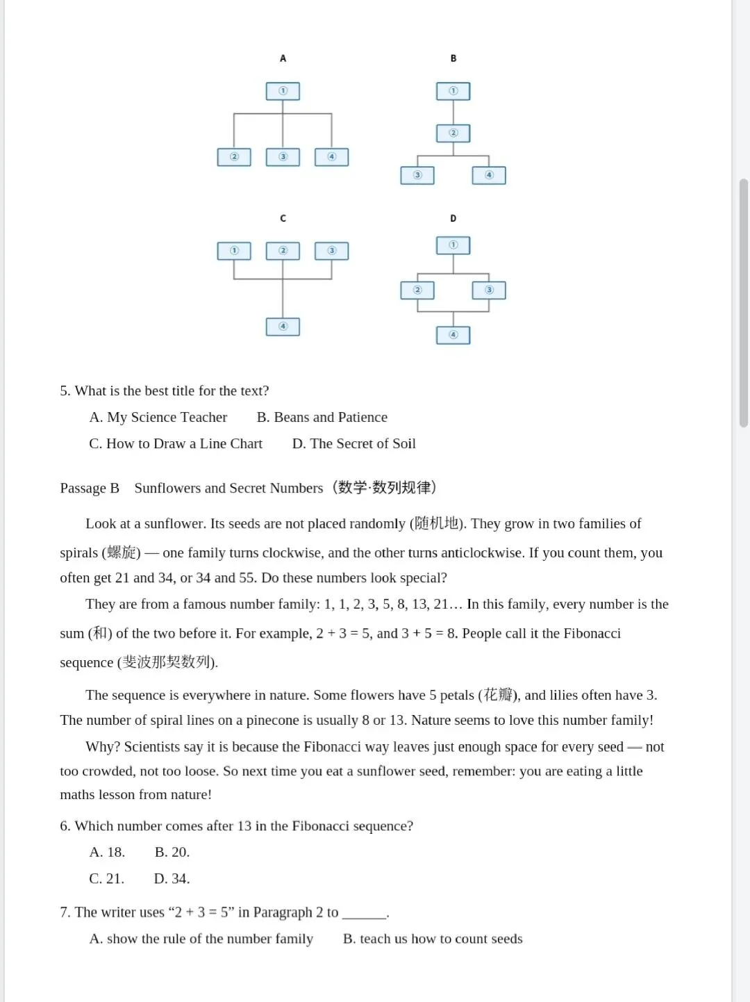 初一英语期中预警:阅读扣惨?这套“跨学科”新考法必须练!-第2张图片-四季读书网
