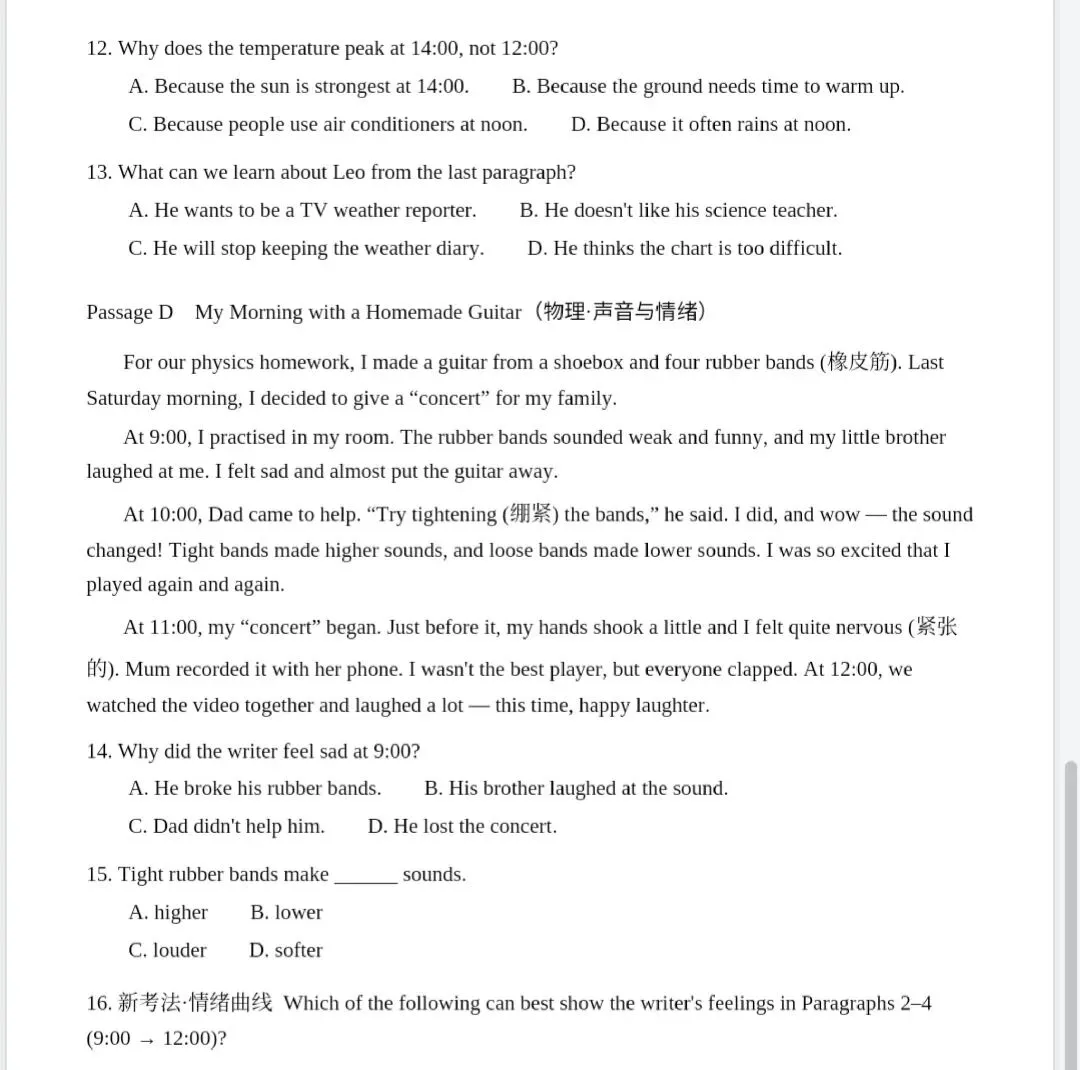 初一英语期中预警:阅读扣惨?这套“跨学科”新考法必须练!-第4张图片-四季读书网
