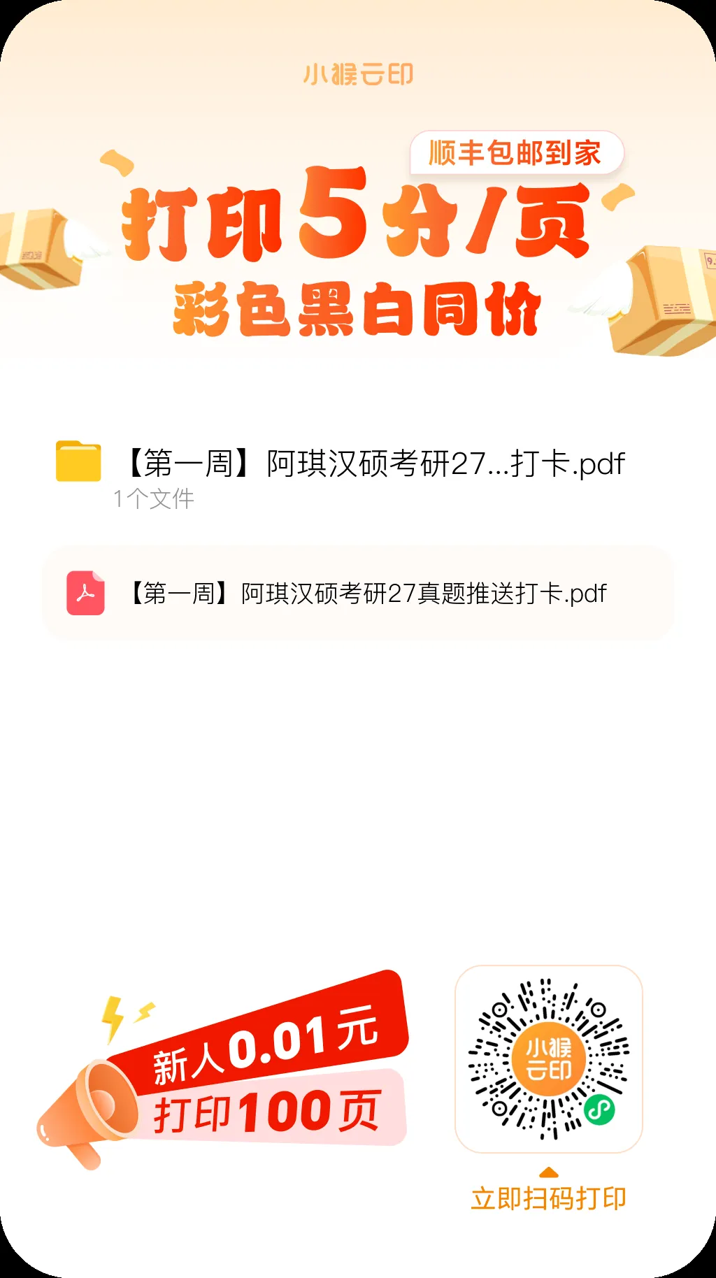 27汉硕|阿琪汉硕真题打卡DAY8我们怎么将教育心理学的理论指导国际中文教学?-第4张图片-四季读书网 27汉硕|阿琪汉硕真题打卡DAY8我们怎么将教育心理学的理论指导国际中文教学?-第4张图片-四季读书网