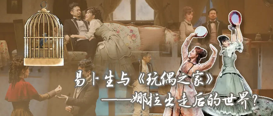 这是26文学考研真题中的《玩偶之家》-第2张图片-四季读书网 这是26文学考研真题中的《玩偶之家》-第2张图片-四季读书网